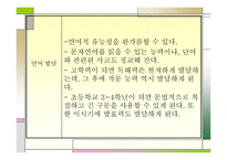 아동기의 발달 레포트-13