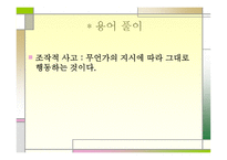 아동기의 발달 레포트-15