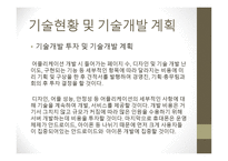 잡지 및 정기간행물 발행업 사업계획서-9