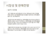 잡지 및 정기간행물 발행업 사업계획서-10