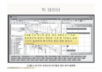 교정 복지론 비행 및 범죄 예측론 우리나라 범죄 및 비행의 실태와 현황-7