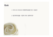교정 복지론 비행 및 범죄 예측론 우리나라 범죄 및 비행의 실태와 현황-16