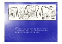 신경계 손상으로 인한 언어장애-10