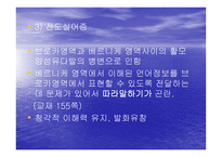 신경계 손상으로 인한 언어장애-12