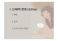 인간 행동과 사회환경 노년기와 사회복지-3