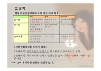 인간 행동과 사회환경 노년기와 사회복지-5