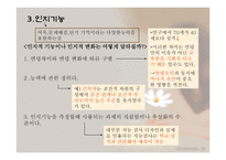 인간 행동과 사회환경 노년기와 사회복지-6
