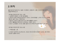 인간 행동과 사회환경 노년기와 사회복지-11