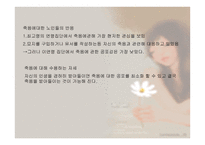 인간 행동과 사회환경 노년기와 사회복지-17