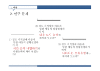 경도 지적 장애아동과 일반 아동의 상황 설명하기 능력 비교-6