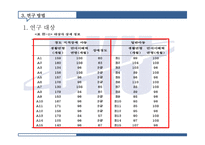 경도 지적 장애아동과 일반 아동의 상황 설명하기 능력 비교-10