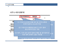 경도 지적 장애아동과 일반 아동의 상황 설명하기 능력 비교-11
