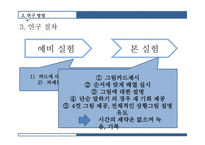 경도 지적 장애아동과 일반 아동의 상황 설명하기 능력 비교-13