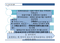 경도 지적 장애아동과 일반 아동의 상황 설명하기 능력 비교-19