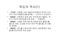 역대 정부의 독도정책2-3