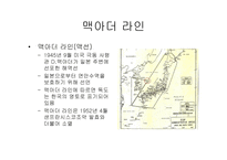 역대 정부의 독도정책2-6