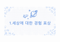 성격인지적 관념-3