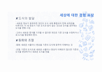 성격인지적 관념-5