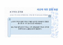 성격인지적 관념-6
