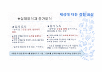 성격인지적 관념-9