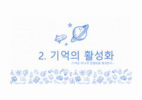 성격인지적 관념-11