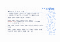 성격인지적 관념-12