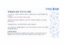 성격인지적 관념-13