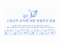 성격인지적 관념-14