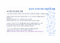 성격인지적 관념-15