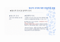 성격인지적 관념-17
