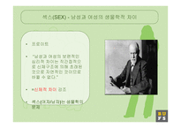 여성과 남성 보고서-4
