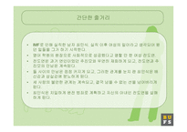 여성과 남성 보고서-8