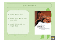 여성과 남성 보고서-9