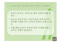 여성과 남성 보고서-10