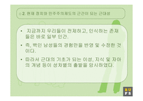 여성과 남성 보고서-11