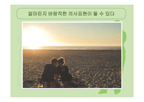 여성과 남성 보고서-18