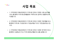 엠마우스복지관 그룹홈 GroupHome을 다녀와서-5