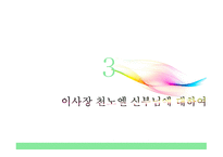 엠마우스복지관 그룹홈 GroupHome을 다녀와서-11