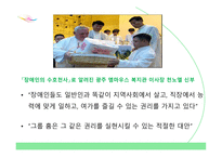 엠마우스복지관 그룹홈 GroupHome을 다녀와서-12