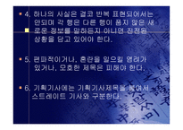 언어와 대중매체 신문기사 언어와 대중매체 신문기사-3