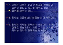 언어와 대중매체 신문기사 언어와 대중매체 신문기사-4
