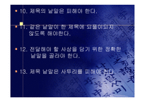 언어와 대중매체 신문기사 언어와 대중매체 신문기사-5