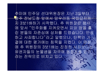 언어와 대중매체 신문기사 언어와 대중매체 신문기사-18