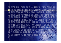 언어와 대중매체 신문기사 언어와 대중매체 신문기사-19