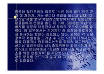 언어와 대중매체 신문기사 언어와 대중매체 신문기사-20
