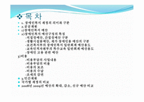 장애인복지재정-2