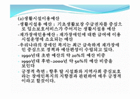 장애인복지재정-6