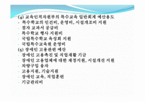 장애인복지재정-8