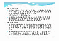 장애인복지재정-10