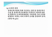 장애인복지재정-11